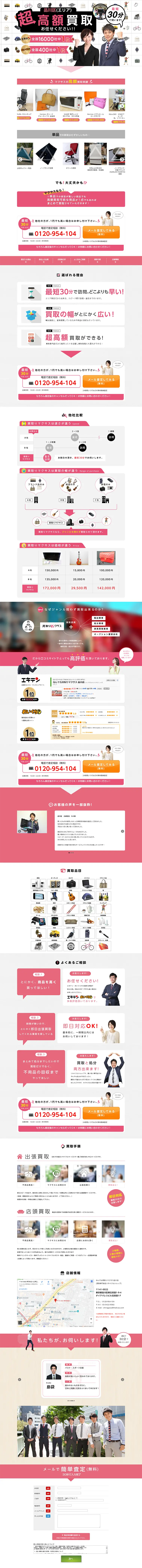 Unwanted Item Purchase LP design (Services, Insurance, and Finance / Pink shades / Lively type) PC version
