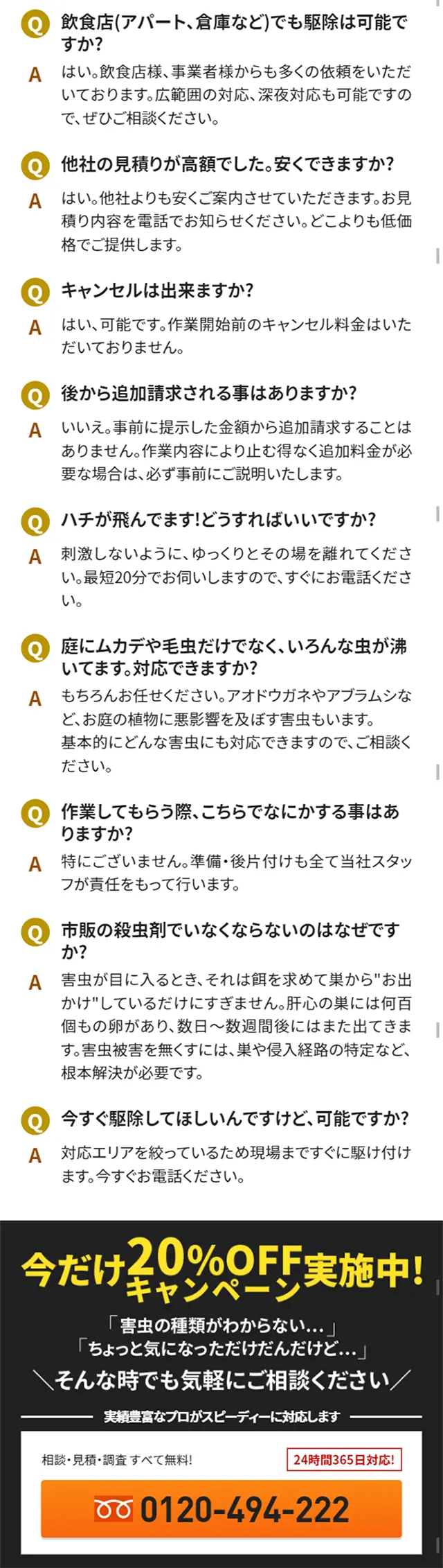 Pest Control Service LP design (Services, Insurance, and Finance / yellow / Lively type) Mobile version