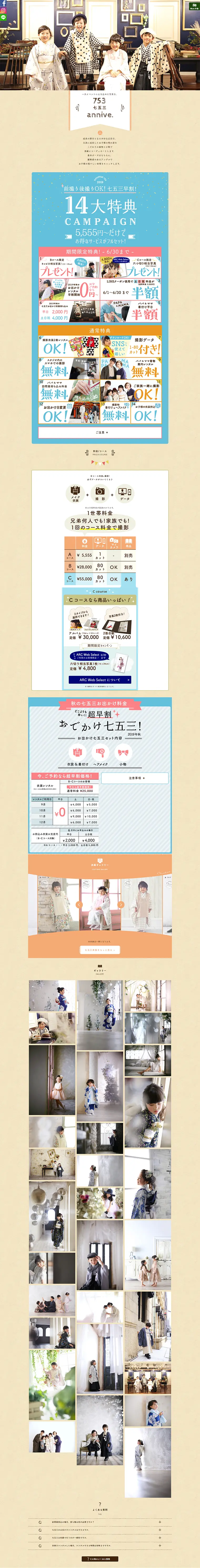Shichi-Go-San Photography LP design (Services, Insurance, and Finance / Beige tones / Refined style) PC version
