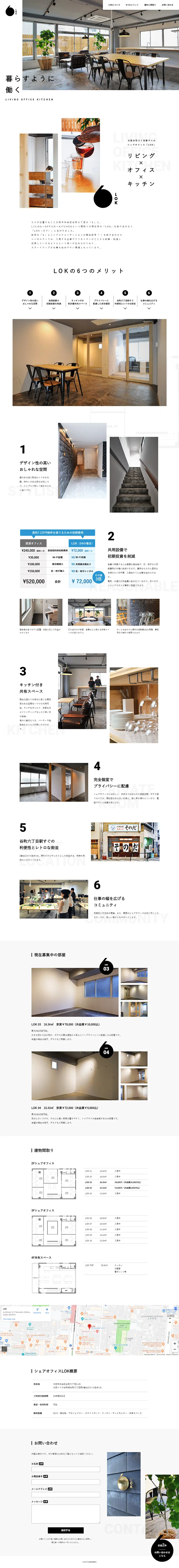 Share office LP design (Housing and Real Estate / Black-colored / Simple) PC version