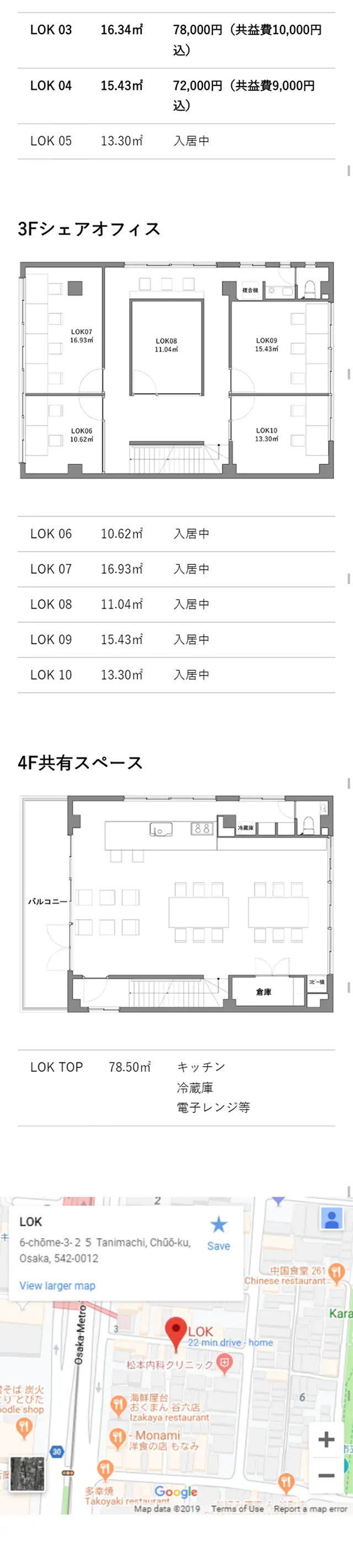 Share office LP design (Housing and Real Estate / Black-colored / Simple) Mobile version