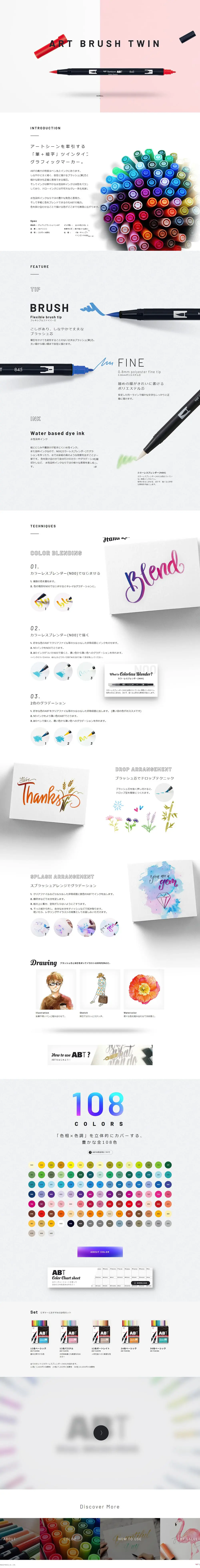 Dual Brush Pen ABT LP design (Stationery and office supplies / White-based / Simple) PC version