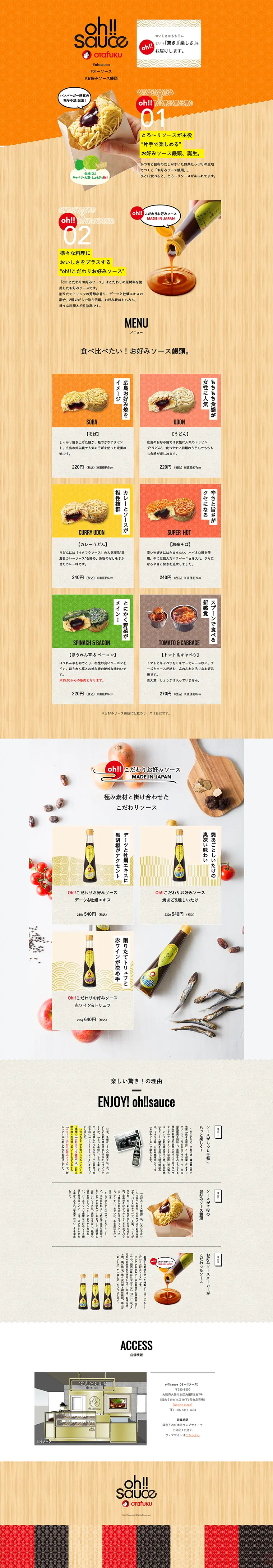 oh!!sauce LP design (Services, Insurance, and Finance / Beige tones / Japanese style) PC version