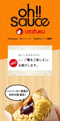 oh!!sauceのLPデザイン（サービス・保険・金融／ベージュ系／和風系）スマホ版