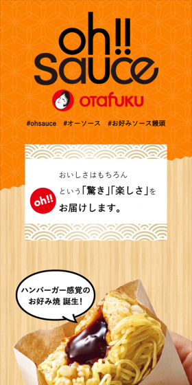 oh!!sauceのLPデザイン（サービス・保険・金融／ベージュ系／和風系）スマホ版