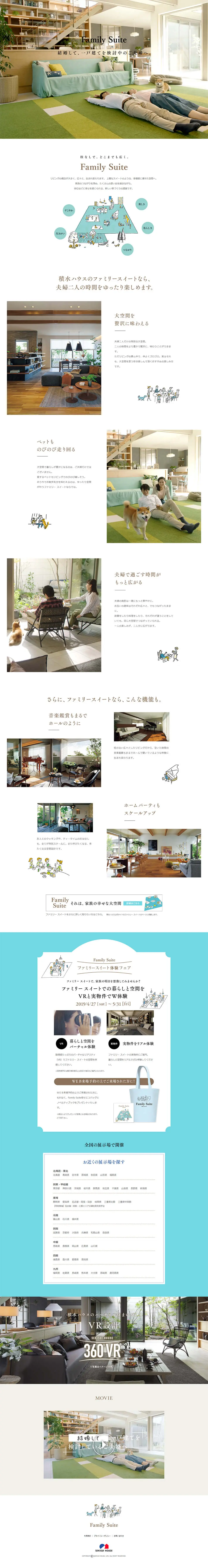 Family Suite Experience Fair LP design (Housing and Real Estate / Shades of blue / Simple) PC version