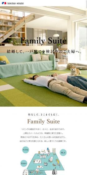 結婚して、一戸建てを検討中のご夫婦へ
