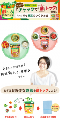 Pickles Chack Series