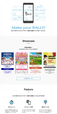 モバイルスタンプラリーのLPデザイン（インターネットサービス／ブルー系／シンプル系）PC版