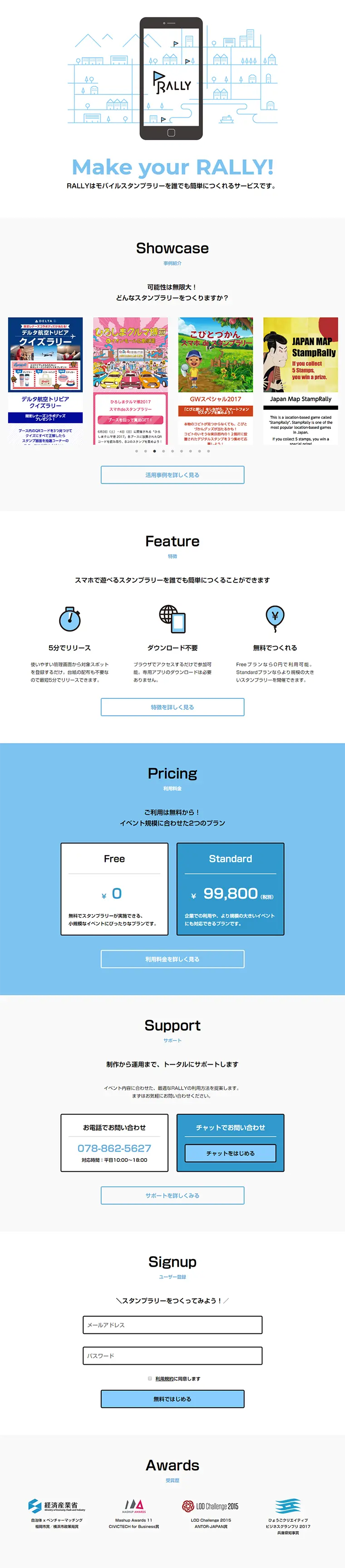 Mobile Stamp Rally LP design (Internet service / Shades of blue / Simple) PC version