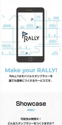 モバイルスタンプラリーのLPデザイン（インターネットサービス／ブルー系／シンプル系）スマホ版