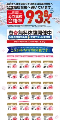 合格実績のLPデザイン（学び・教材／ホワイト系／にぎやか系）PC版