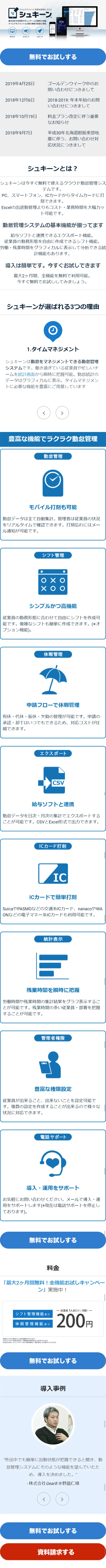 Cloud Attendance Management System LP design (Internet service / Shades of blue / Simple) Mobile version
