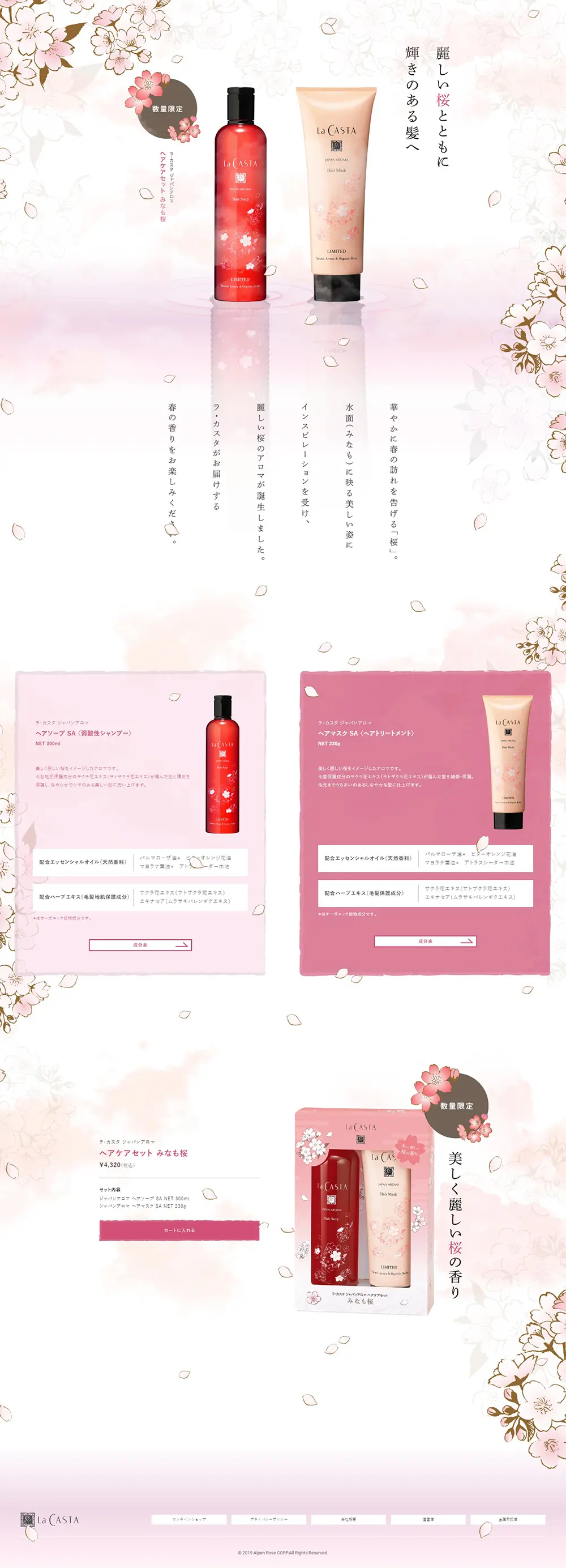 Japan Aroma Hair Care Set Minamo Sakura LP design (Skincare, Bodycare, Haircare / Pink shades / Japanese style) PC version