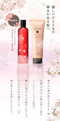 Japan Aroma Hair Care Set Minamo Sakura