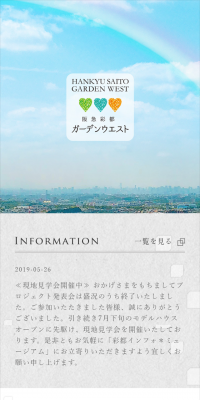 Hankyu Saito Garden West