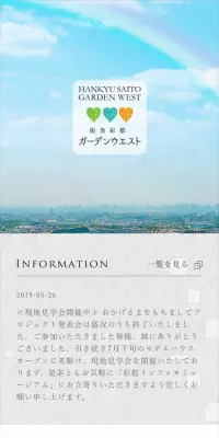 阪急彩都ガーデンウエストのLPデザイン（住宅・不動産／ブルー系／キレイ系）スマホ版