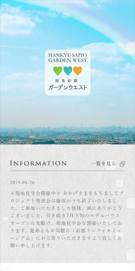 Hankyu Saito Garden West LP design (Housing and Real Estate / Shades of blue / Refined style) Mobile version
