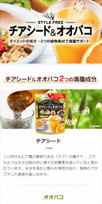 Chia Seeds & Psyllium