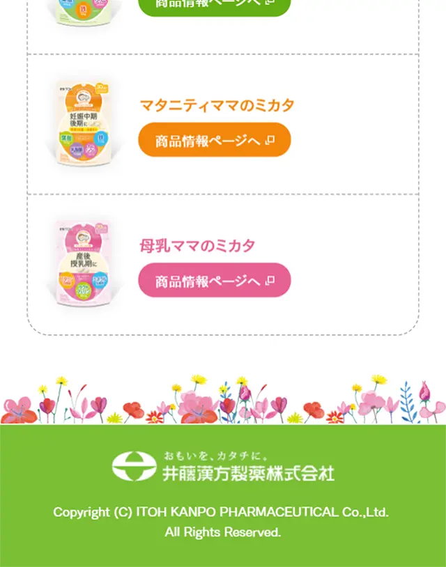 Mamababy Smile LP design (Kids, Baby, Toys / White-based / Refined style) Mobile version
