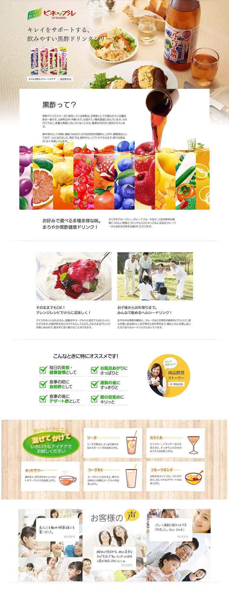 ビネップルのLPデザイン（食品／グリーン系／キレイ系）PC版