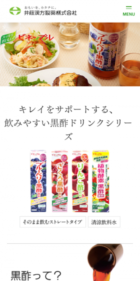 ビネップルのLPデザイン(食品/グリーン系/キレイ系)スマホ版