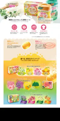 バスセレブのLPデザイン（日用雑貨／ホワイト系／キレイ系）PC版