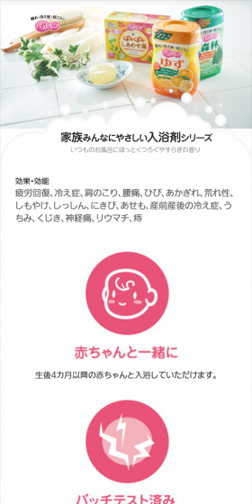 バスセレブのLPデザイン（日用雑貨／ホワイト系／キレイ系）スマホ版