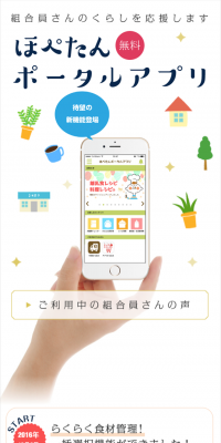 Hopetan Portal App