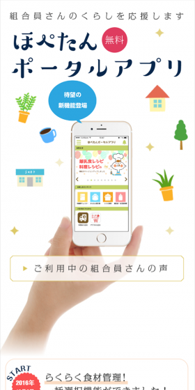 ほぺたんポータルアプリのLPデザイン（インターネットサービス／カラフル系／シンプル系）スマホ版
