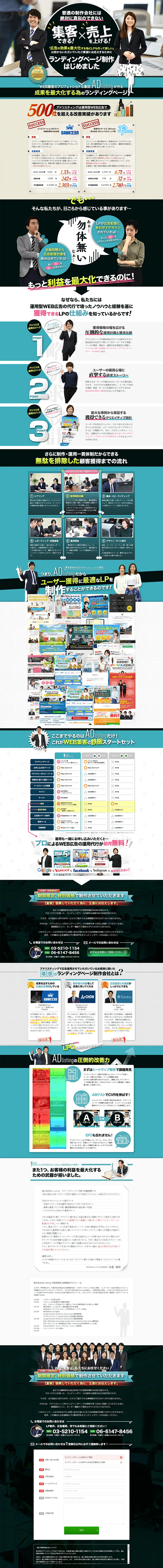 ランディングページ制作のLPデザイン（サービス・保険・金融／ブラック系／信頼・安心系）PC版