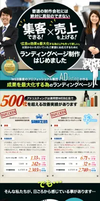 ランディングページ制作のLPデザイン（サービス・保険・金融／ブラック系／信頼・安心系）スマホ版