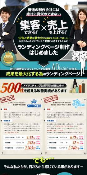 Landing Page Production LP design (Businesses, companies, stores / Black-colored / Trust and Safety) Mobile version