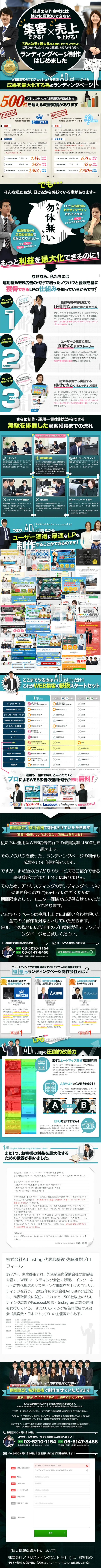ランディングページ制作のLPデザイン（サービス・保険・金融／ブラック系／信頼・安心系）スマホ版
