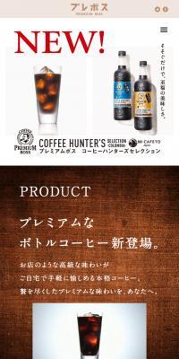 Premium Boss Coffee Hunters Selection