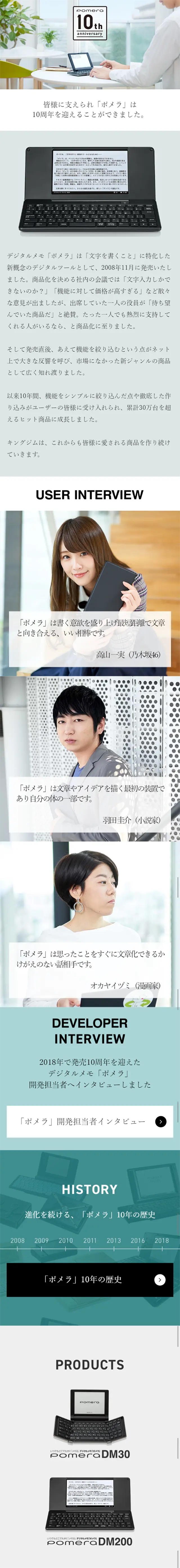 Pomera 10th Anniversary LP design (pc / Black-colored / Cool style) Mobile version
