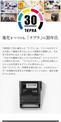 Tepra 30th Anniversary