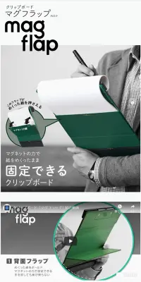 マグフラップのLPデザイン（日用雑貨／ブラック系／シンプル系）PC版