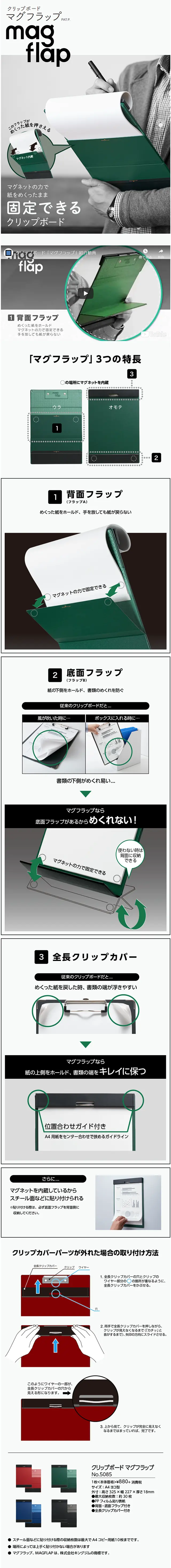MagFlap LP design (goods / Black-colored / Simple) PC version