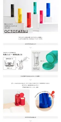 オクトタツのLPデザイン（日用雑貨／ホワイト系／シンプル系）PC版