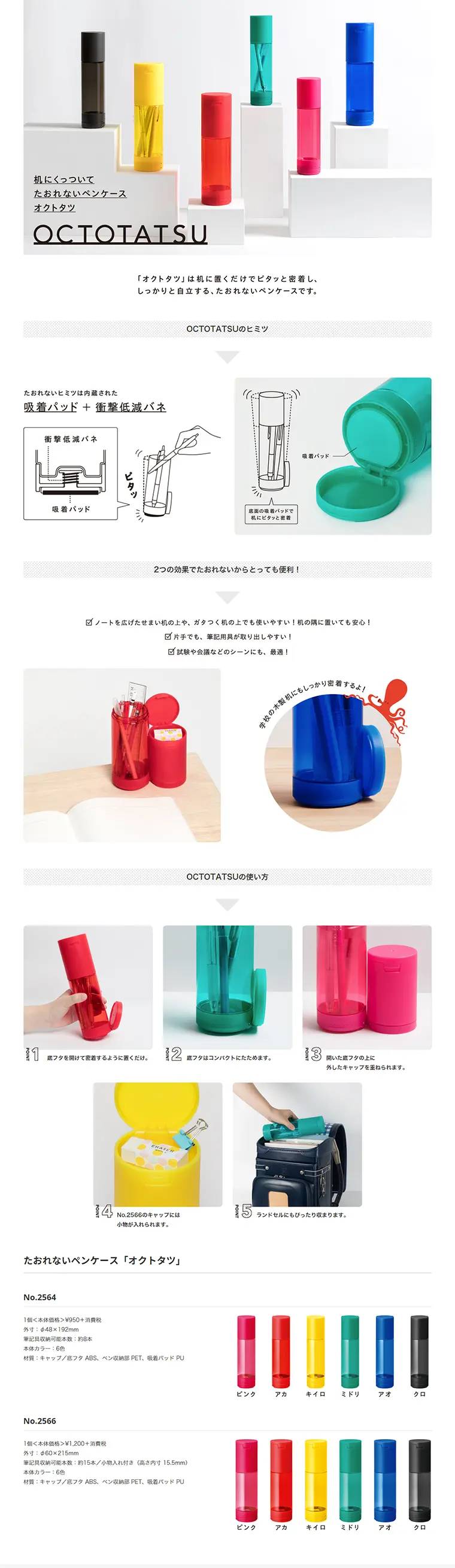OCTOTATSU LP design (goods / White-based / Simple) PC version