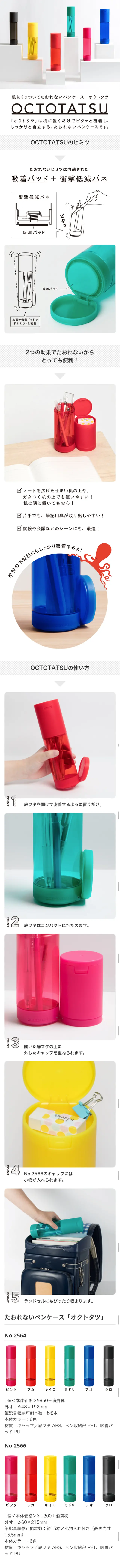 OCTOTATSU LP design (goods / White-based / Simple) Mobile version