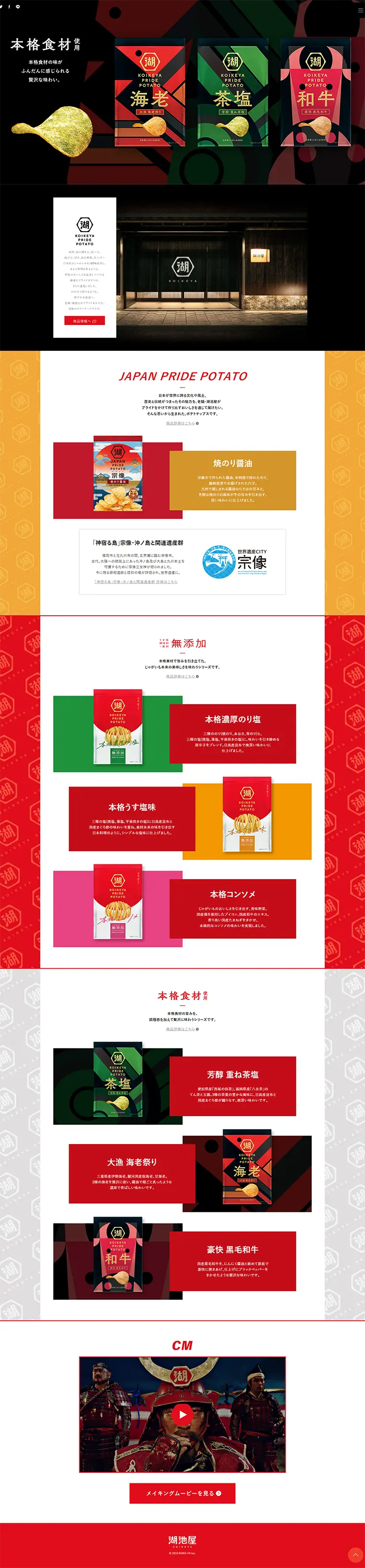 Pride Potato LP design (Sweets and Snacks / Black-colored / Japanese style) PC version