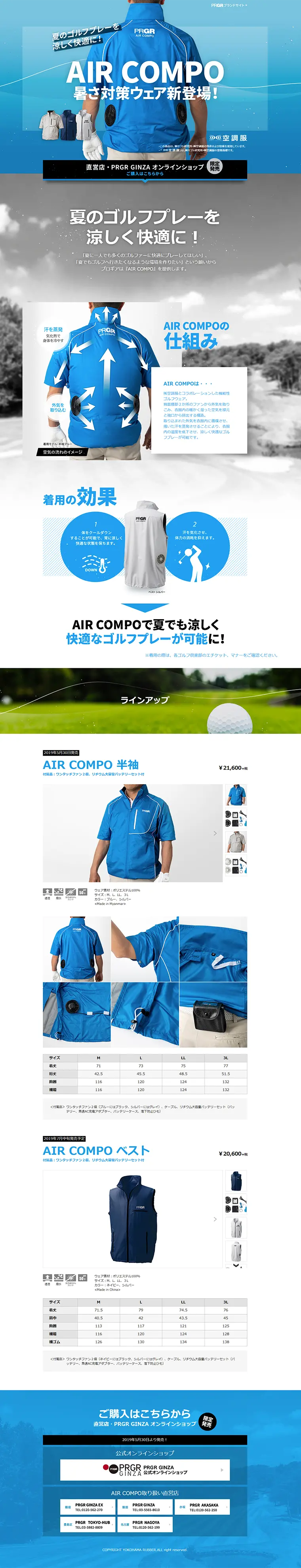 AIR COMPO LP design (fashion / Shades of blue / Refined style) PC version