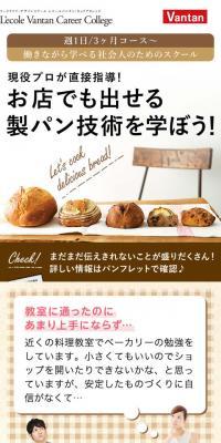 Request for information on the Bread Making Bakery Course