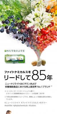 ニュートリライト　Power of 5Colors