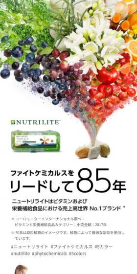 ニュートリライト　Power of 5ColorsのLPデザイン（健康・美容食品・サプリ／カラフル系／シンプル系）スマホ版
