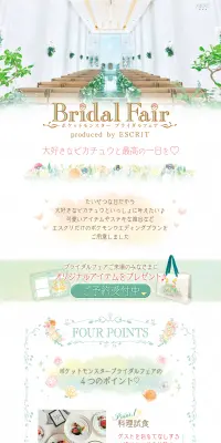 ポケットモンスター ブライダルフェアのLPデザイン（結婚式・ウエディング／グリーン系／マンガ・イラスト系）PC版