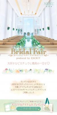 Pokémon Bridal Fair