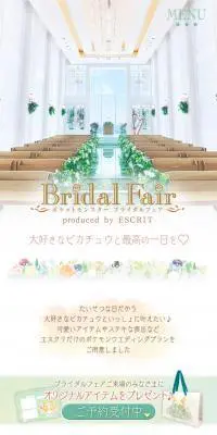 ポケットモンスター ブライダルフェアのLPデザイン（結婚式・ウエディング／グリーン系／マンガ・イラスト系）スマホ版